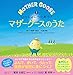 いっしょにうたおう♪マザーグースのうた① いっしょにうたおう♪マザーグースのうた①