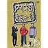 内村さまぁ~ず vol.70