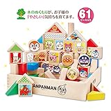 アガツマ アンパンマン はじめてのよくばりつみきセット 積木 J4971404311060