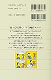 Image de 怖いくらい通じるカタカナ英語の法則 ネット対応版 ネイティブも認めた画期的発音術 (ブルーバックス)