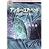 大石圭「アンダー・ユア・ベッド（角川ホラー文庫）」