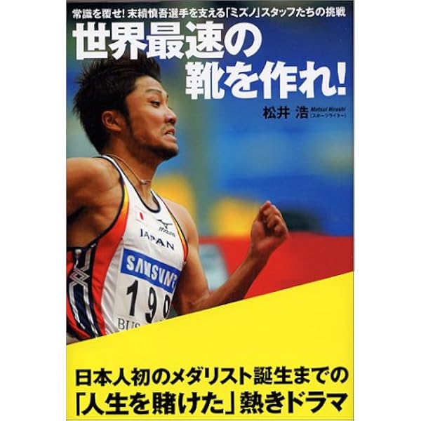 Tarzan特別編集 100m 末續慎吾 | マガジンハウス |本 | 通販