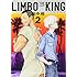 田中相「LIMBO THE KING（2）」
