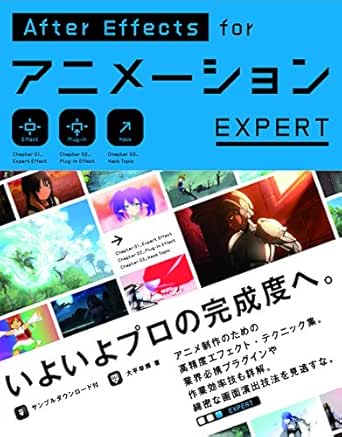 Aftereffects For アニメーション Expert 大平 幸輝 工学 Kindleストア Amazon