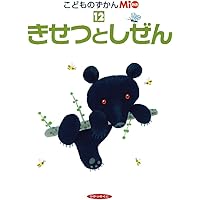 こどもの国 キッズ】惑星カーディガン｜男の子・女の子 ユニセックス 子供服