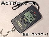 吊り下げ式 デジタルスケール 40kg バックライト付き 測定 GH