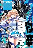 ビッグガンガン2023(5) 2023年 5/24 号 [雑誌]: ヤングガンガン 増刊