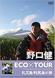 ����� ECO�~TOUR �當���E���K���̗�