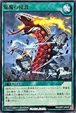 ラッシュデュエル RD/ORP1-JP016 焔魔の侵食 ノーマル N オーバーラッシュパック