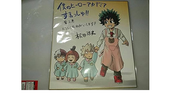 Amazon 僕のヒーローアカデミア すまっしゅ 連動購入特典 懸賞 複製色紙 根田啓史 緑谷 爆豪 麗日 轟 アニメ 萌えグッズ 通販