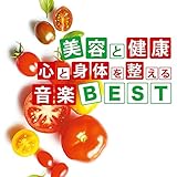 ���e�ƌ��N �S�Ɛg�̂𐮂��鉹�yBEST