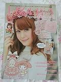 LIZLISA MyMelody Special Collection (学研ムック)