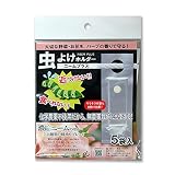 虫よけホルダー　ニームプラス　1個（5袋入）　ASSA-56
