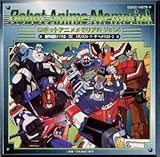 ���{�b�g�A�j���������A��VOL.4 �@�b�͑��_�C���C�K�[�]�X/�g�����X�t�H�[�}�[ �U�E�w�b�h�}�X