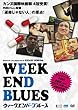 WEEKEND BLUES [DVD]