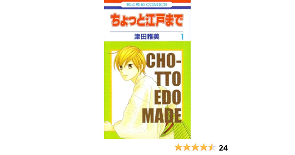 大手通販 ちょっと江戸まで 1 6巻 セット E5fe91bb 最大半額 Www Cfscr Com