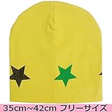 【医療用帽子】【ベビー】 ソフトスタービーニー:イエロー