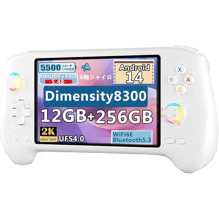 Amazon.co.jp: Anbernic RG557 Dimensity 8300 ハンドヘルドゲーム機