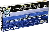 童友社 1/700 世界の潜水艦シリーズ No.8 ドイツ海軍 Uボート VIIB プラモデル WSC-8