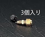 EA402FB F1/4" アクセスバルブ(3個) [その他]