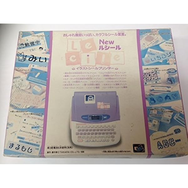 Amazon イラストシールプリンター Newルシール シール ステッカー おもちゃ