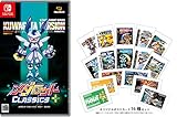 メダロット クラシックス プラス クワガタVer. -Switch (【Amazon.co.jp限定】歴代ゲームパッケージデザイン ポストカード16種セット 同梱)