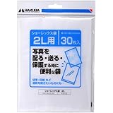 Amazon Chikuma 写真袋 プリント袋 100枚入り L 半透明 139 1 チクマ 家電 カメラ