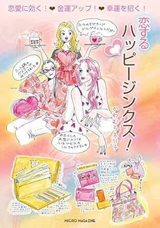 恋する ハッピージンクス かわむらえり子 本 図書館 Kindleストア Amazon
