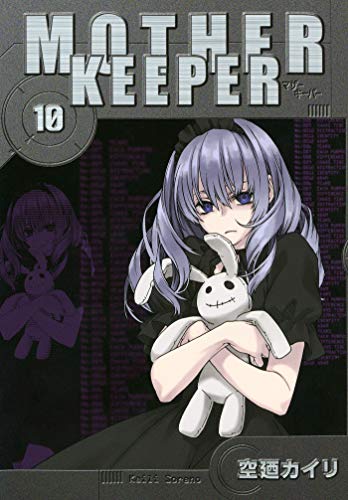 『MOTHER KEEPER』10巻