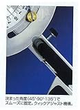 シンワ ミニフリーアングル用クランプ 300mm 77892