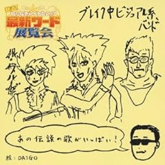 �z�������_���X / �V���R�� ga-chi-de DAIGO