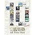 All Time Best（10周年記念限定BOX）
