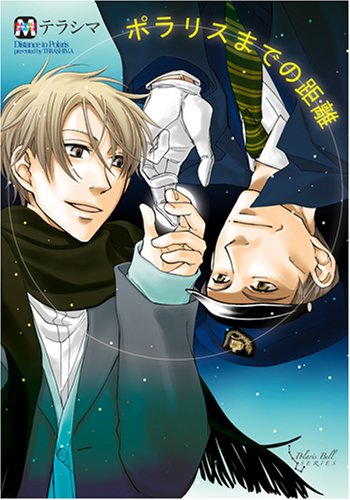 ポラリスまでの距離