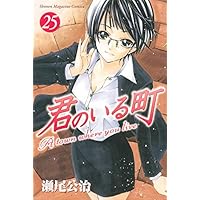 君のいる町　複製原画 Amazon.co.jp: 君のいる町 Vol.6 〔初回生産限定特典:瀬尾公治