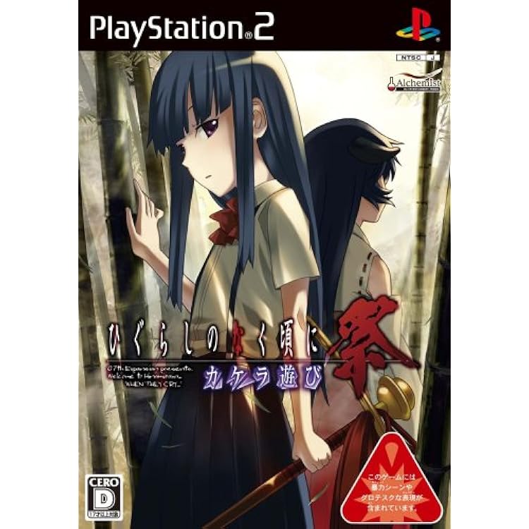 (未使用･未開封品)　ひぐらしのなく頃に祭(通常版) gsx453j 71pDezJi82L._UF350,350_QL50_.jpg