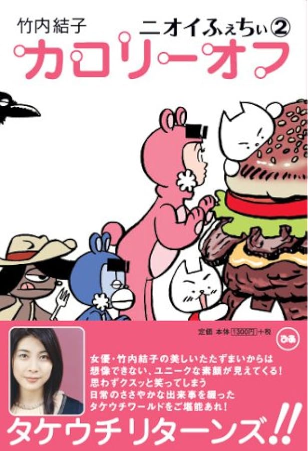 竹内結子　ALFE　販促グッズ 竹内結子 リーフレット3枚セット ALFE - メルカリ