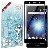 シズカウィル Xperia XZ2 Premium 用 ガラスフィルム 強化ガラス 全面保護 保護フィルム フィルム ブルーライトカット SO-04K 用 SOV38 用 液晶保護フィルム Black ブラック 1枚入り