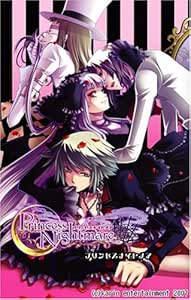 プリンセスナイトメア 【ハイブリッド対応】