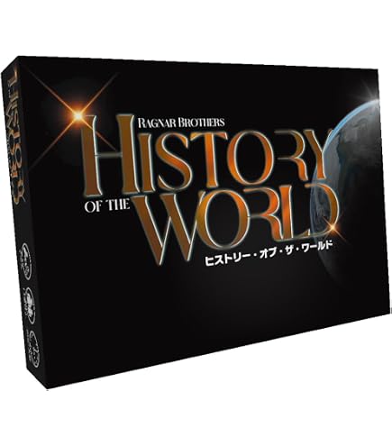 Amazon.co.jp: アークライト ヒストリー・オブ・ザ・ワールド 新版