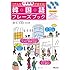 リアルな日常表現が話せる!  韓国語フレーズブック CD2枚付