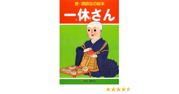 在庫限りッ アウトレット 誰か買ってください 一休さん Dvd 4巻 50巻 お客様満足度no 1 Netxprovedor Com Br