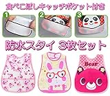 ベビー キッズ 食事用 EVA防水エプロン ポケット付き ３枚セット (男の子・女の子・共通) AMENITYLIFE (女の子)