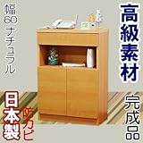 家具工場直販 高級素材（デルナチュレ仕様） ＴＥＬ台 （幅60/ナチュラル） 日本製 完成品 ＦＡＸ台 電話台 ファックス台 家具ファクトリー (幅60cm, ナチュラル【デルナチュレ仕様・木目】)