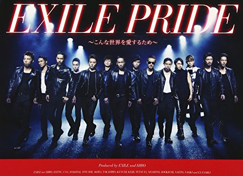 EXILE PRIDE ～こんな世界を愛するため～(DVD(Music Video)付) | EXILE