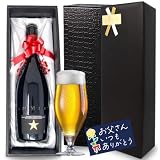 イネディット 750ml 父の日 無地メッセージカード ギフトボックス包装済み クラフトビール
