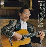 �Éꃁ���Z���N�V���� �z���o�̂��̉̂��̉�