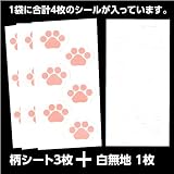 リンテックコマース ちょっと障子・ふすまシール にくきゅう SOJS055