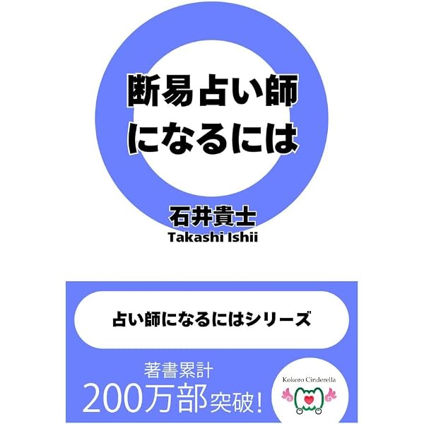 Amazon.co.jp: 六爻扶抑断易占断法 eBook : 山口 壹義: Kindleストア