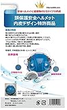 汗取りデコパット 付き、網糸構造、四季節用、 安全ヘルメット内皮、、水泳帽のようにしまる感じの他社と違い苦しくない、、汗、頭を楽にしてくれる、ヘルメットインナー　クール帽子、吸水、ひんやり、熱中症グッ