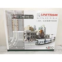 Amazon.co.jp: Nゲージ KATO 40-901 ユニトラムスターターセット 広島 
